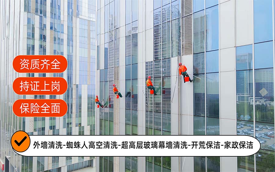 美天保洁·名山站
